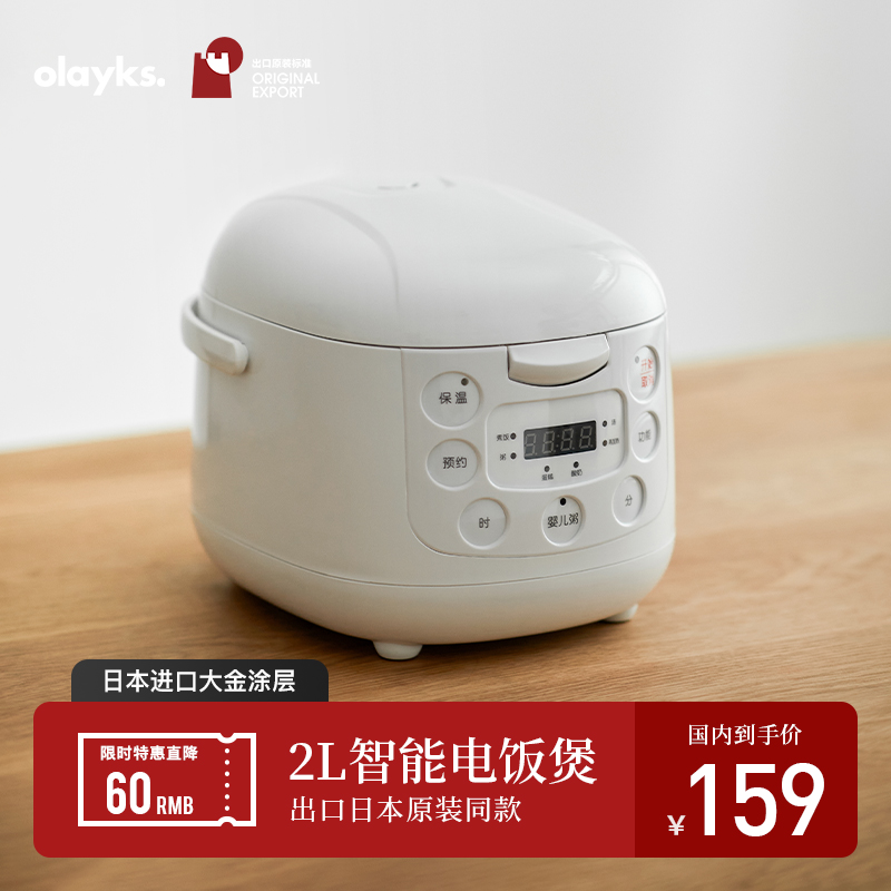 3olayks 电饭煲多功能家用智能小型迷你电饭锅1-2-3人出口日本原款