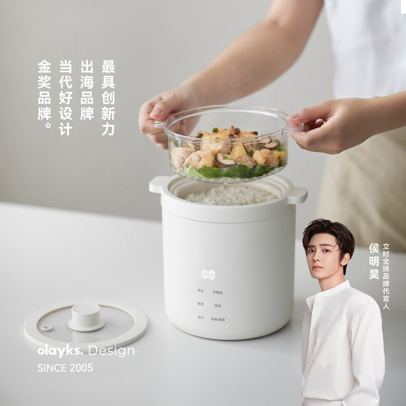 olayks立时电饭煲迷你小型1.2L家用多功能自动mini电饭锅1-2人