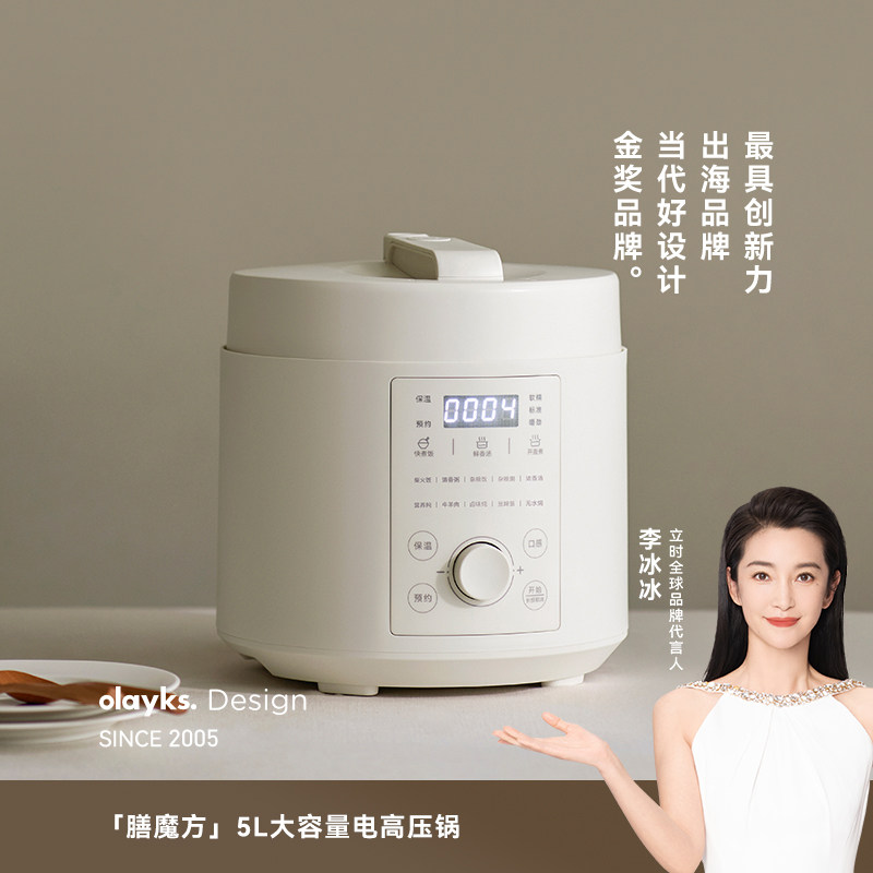 olayks立时电压力锅家用多功能饭煲5L大容量全自动智能预约高压锅