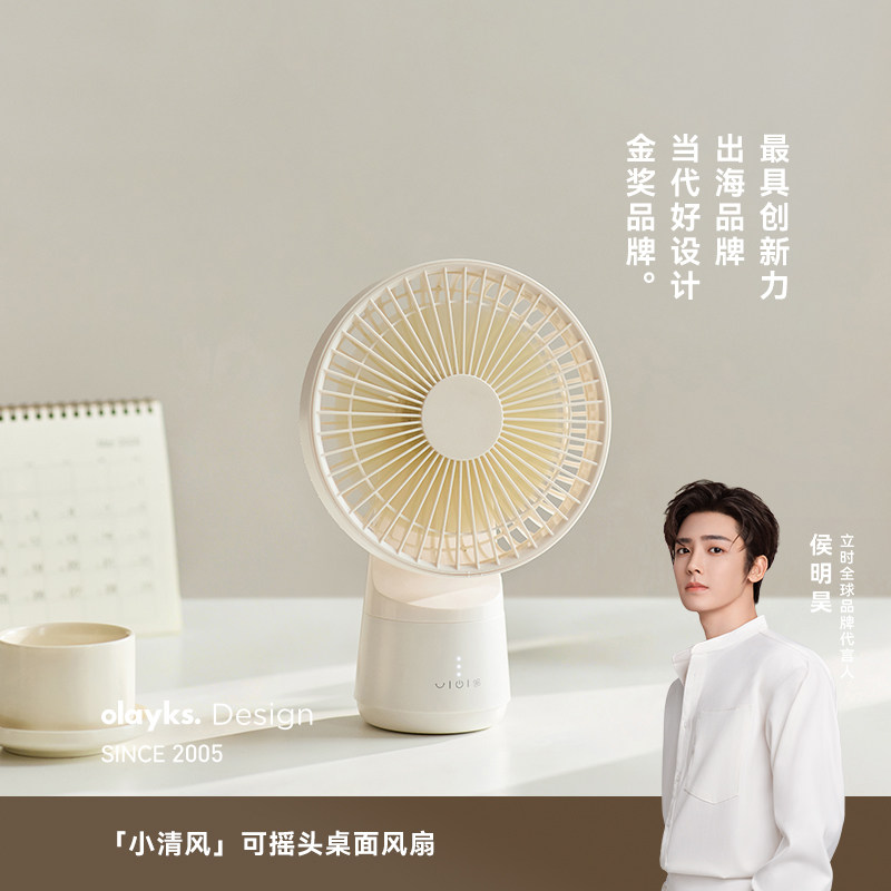 olayks柔风感桌面风扇图片