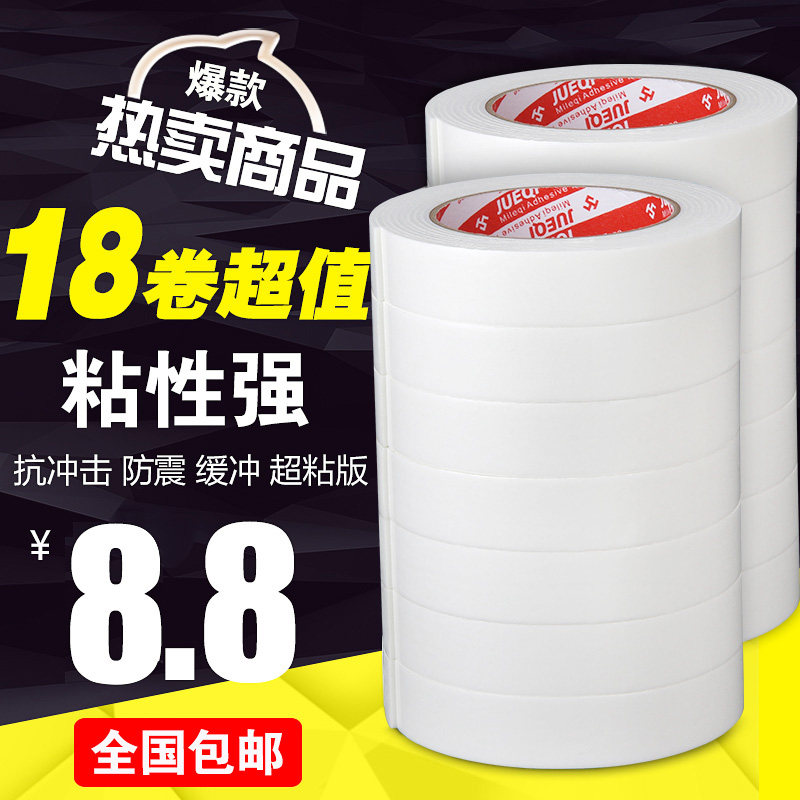 白色泡沫双面胶 强力加厚海绵胶 办公 广告 KT板贴墙 2mm厚批发