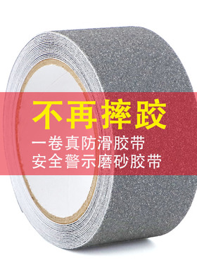 SZFY 彩色防滑胶带 5CM10CM宽磨砂胶带楼梯地贴耐磨黑黄警示胶带