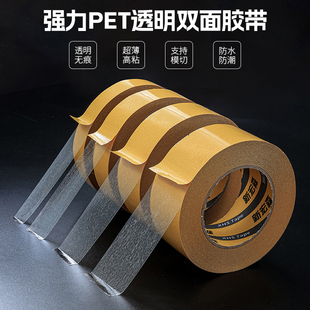 透明无痕PET双面胶带高粘耐高温易撕无残留双面胶0.1mm厚
