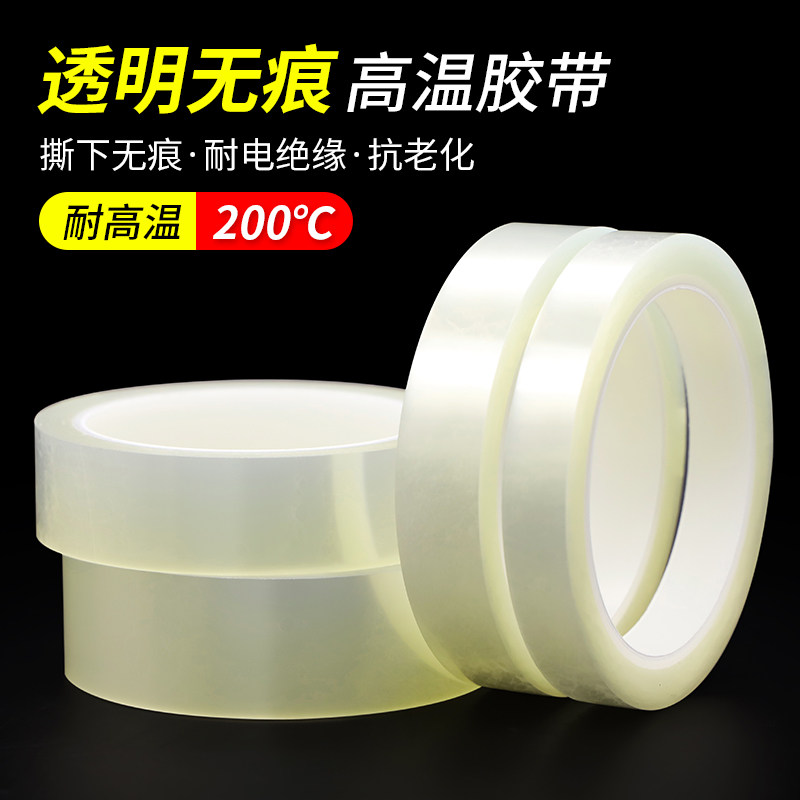 PET透明冰箱胶带中粘性撕下
