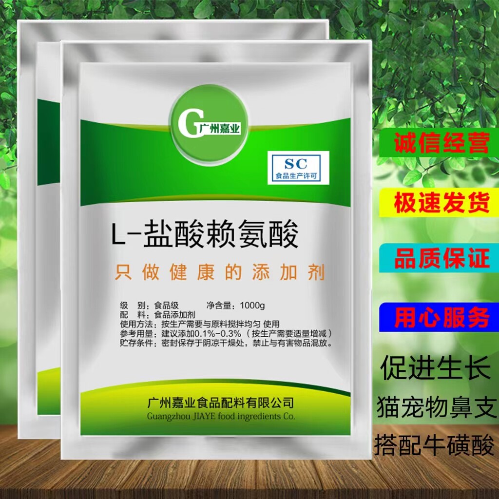 河北华阳氨基酸鼻支胺粉