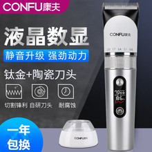 康夫电动剃刀充电式电推剪剃头刀1