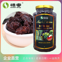恬蜜 智利超大葡萄干 台湾进口 健康0添加 低温烘焙 果干零食