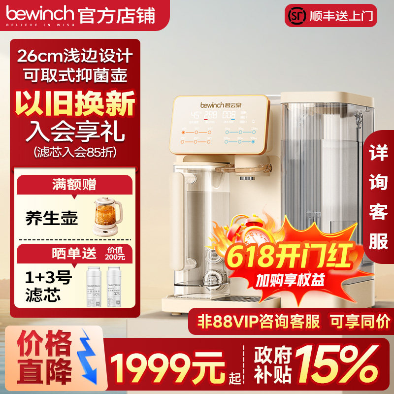 【国补立减15%】碧云泉G3pro/C5p
