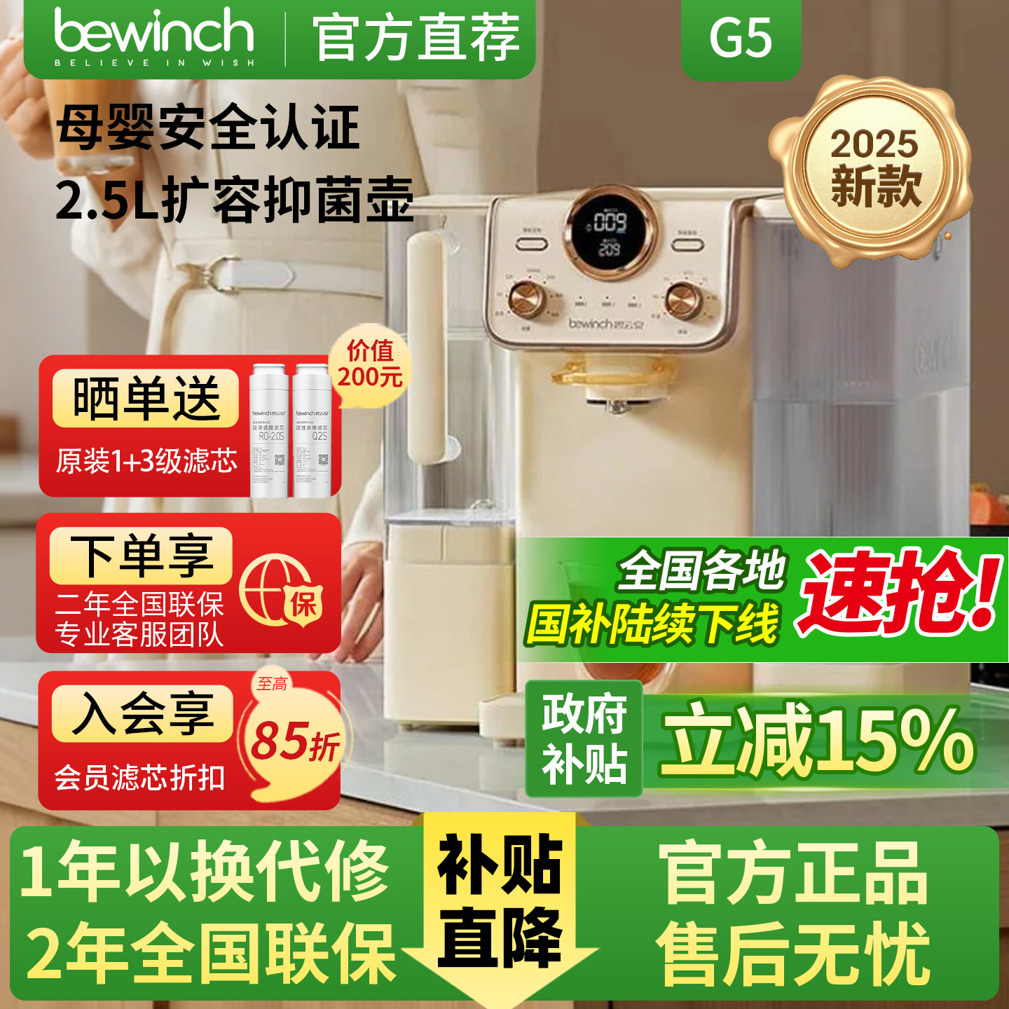 【国补立减15%】碧云泉G5小积木