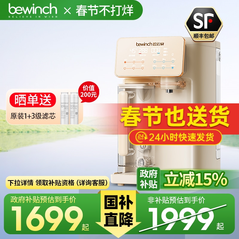 碧云泉G3怀特矿物水器台式免安装家用直饮水机加热一体反渗透过滤