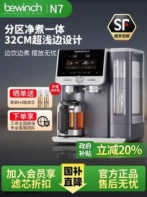 碧云泉N7赫尔曼弱碱全矿直饮净水器台式家用加热免安装饮水一体机