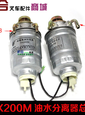 适用合力TCM叉车DX200M/旋装柴油沉淀器/油水分离器总成/柴滤　