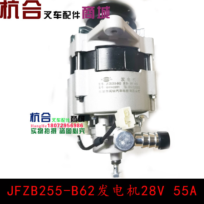 JFZB255-B62发电机适用国三CY6BG332发动机28V 55A发电机总成