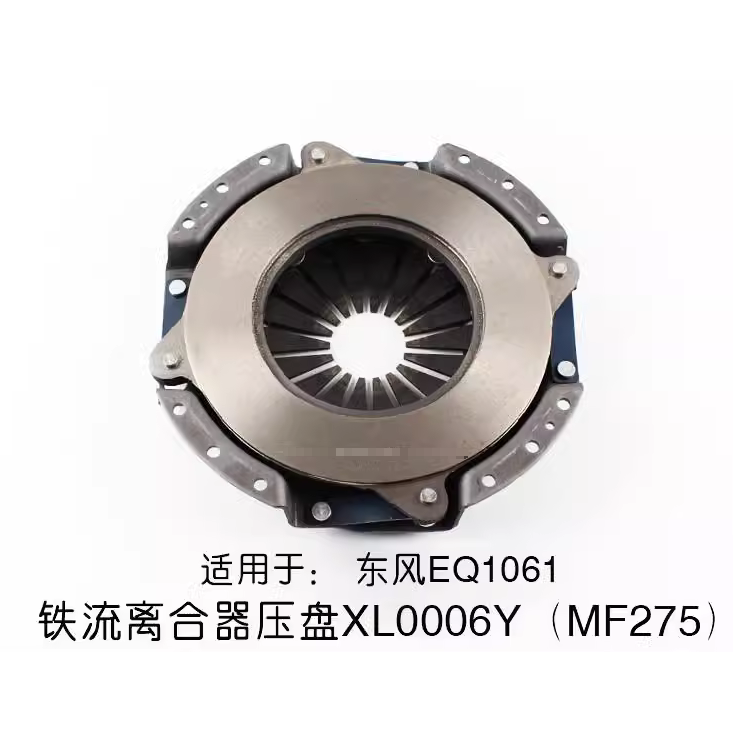 1061离合器盖总成适用杭叉4l-c老款4-4.5吨4L压盘DS275 10平齿