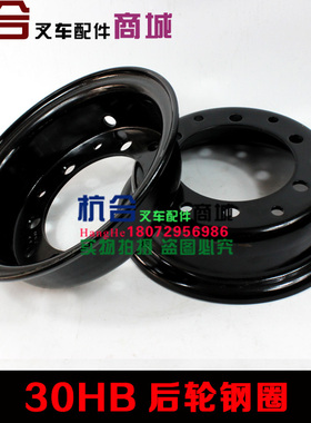 转向轮辋650-10两片式钢圈 适用杭叉3L 30HB 35HB后轮钢圈