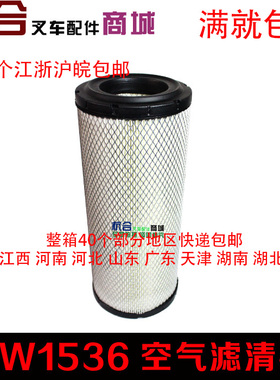 叉车配件 叉车空气滤网K1536 空气滤清器  适用合力K45 K50空滤