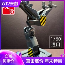 女武神工厂 太空堡垒 1/60 VF1S VF1J VF19 VF11 VF1通用支架现货