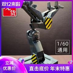 女武神工厂 太空堡垒 1/60 VF1S VF1J VF19 VF11 VF1通用支架现货