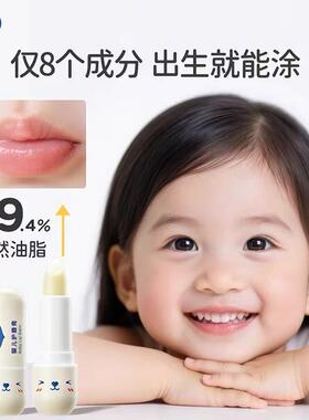 【小梨专享】戴可思婴儿护唇膏润唇膏保湿滋润男童女童防干裂403