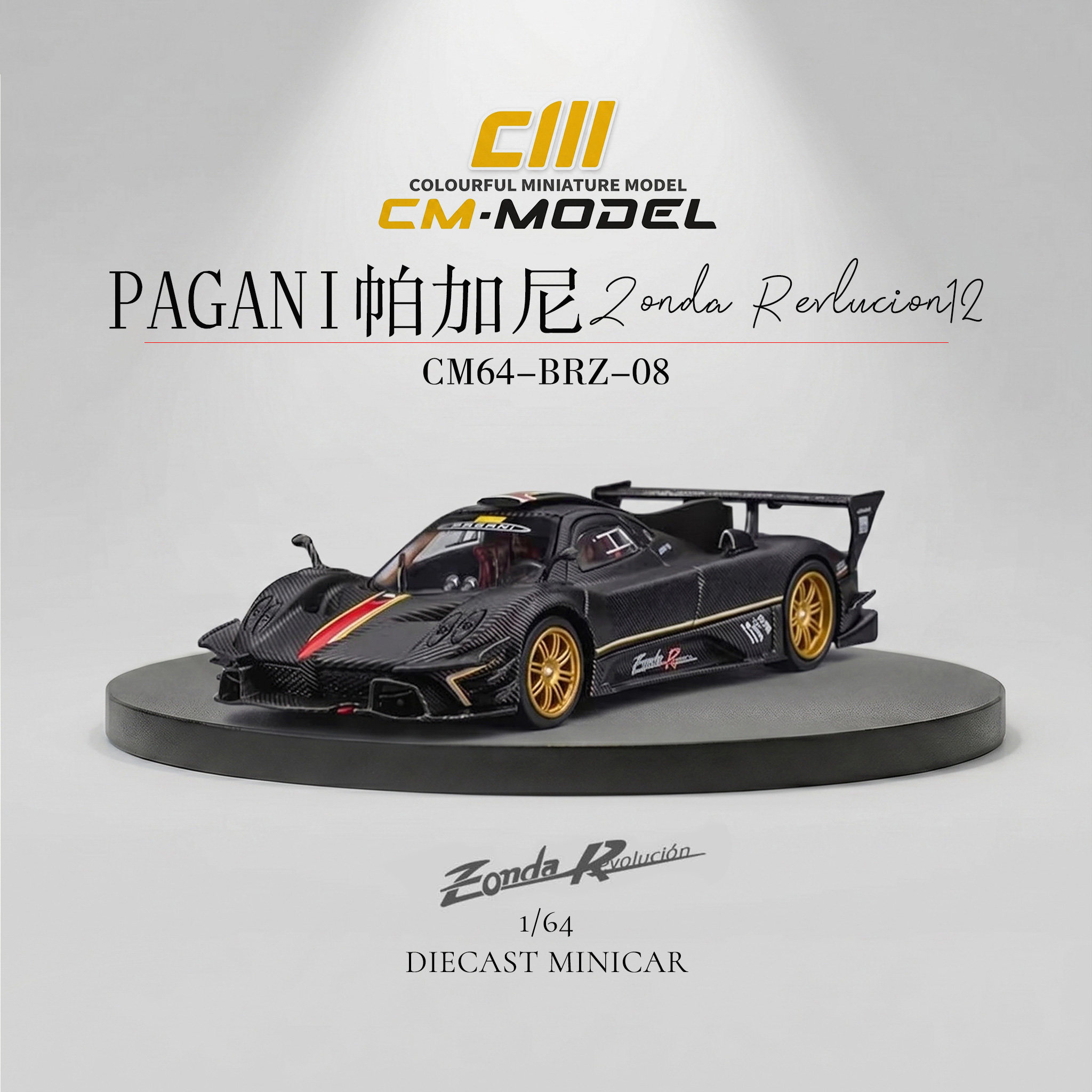 CMmodel合金1/64帕加尼ZondaRevo