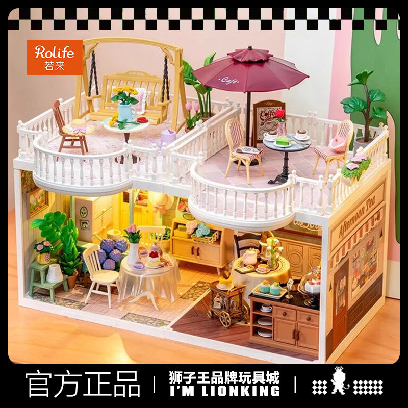 rolife若来超级世界diy小屋露台
