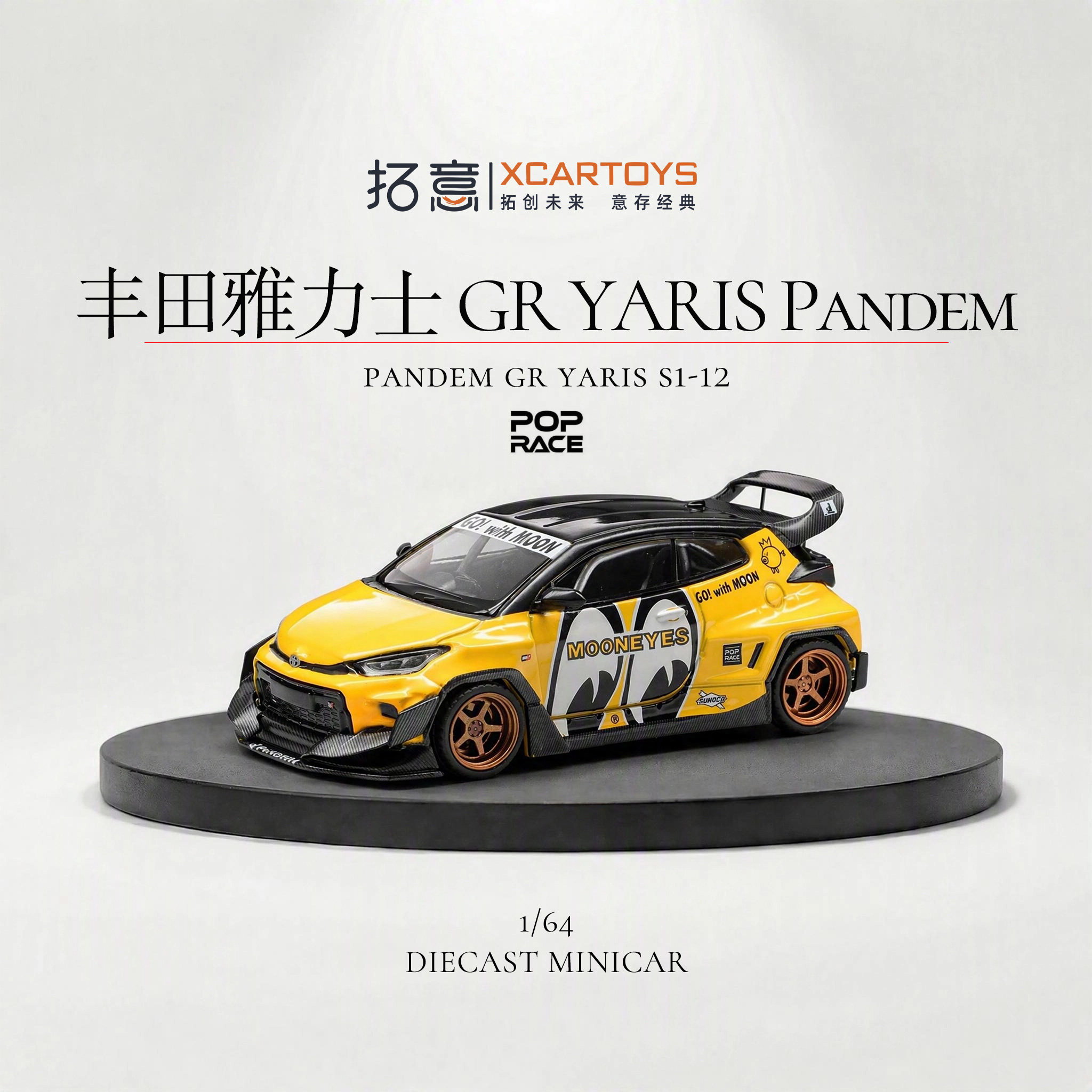 拓意POPRACE丰田雅力士超跑PANDEM GR YARIS合金1/64拉力赛车模型 - 实物图