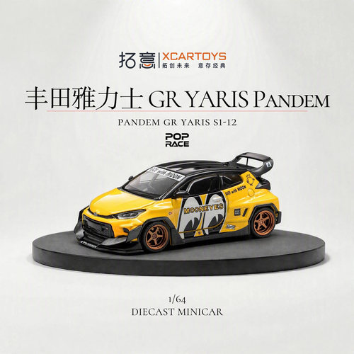 拓意丰田雅力士GRYARIS超跑