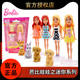 Barbie迷你芭比娃娃之萌宠系列DVT52套装 玩具礼物 女孩公主换装
