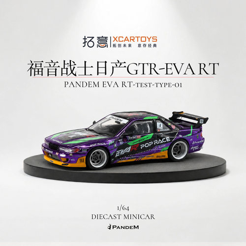 拓意日产GTR福音战士EVA初号机