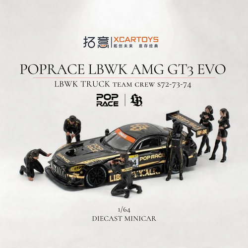 拓意164AMGGT3EVO奔驰车模