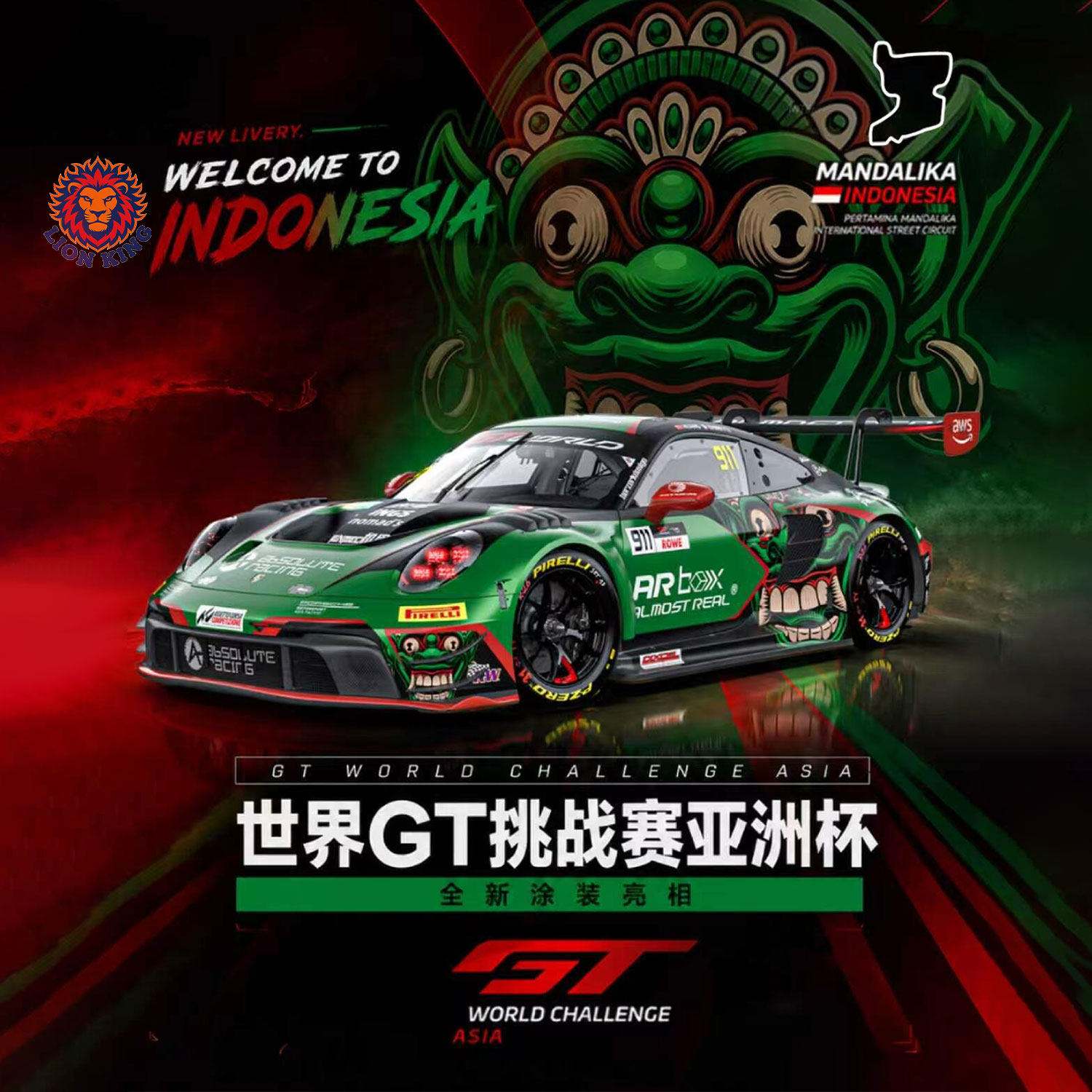 ARBox保时捷911GT3RGT巴龙战神