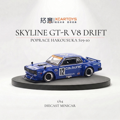 拓意POPRACE天际线SKYLINEGTRV8