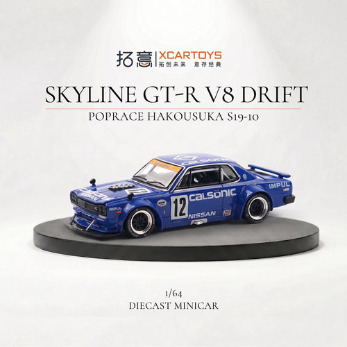 拓意POPRACE天际线SKYLINEGTRV8