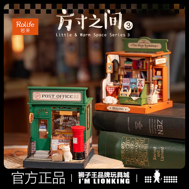 若来木质方寸之间diy手工艺术屋