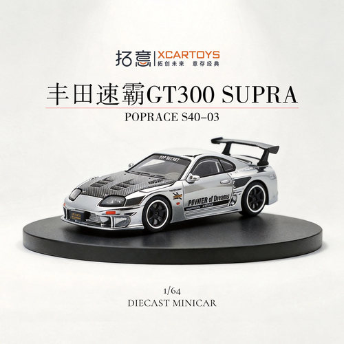 拓意1/64丰田速霸A80合金车模
