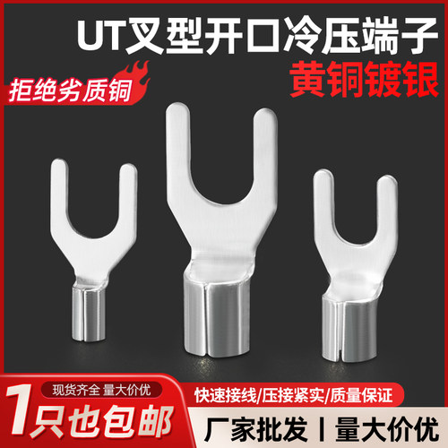 黄铜U型接口，接线方便快捷