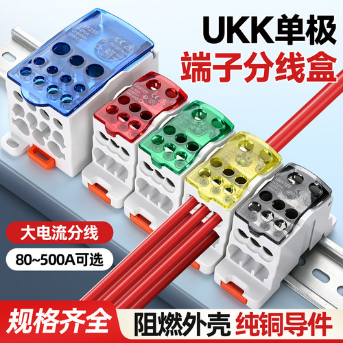 UKK分线盒，一进多出接线盒