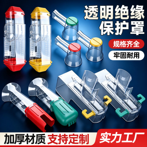 阻燃透明防护罩，可视更安全