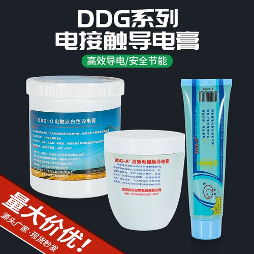 导电膏高效电接触电力复合脂耐高温导电脂DDG-A黑低压汽车电力脂