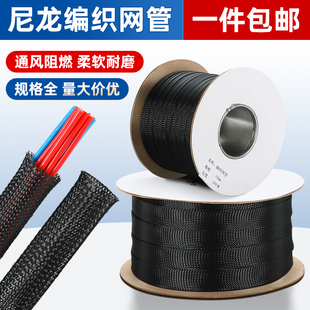 编织网管套蛇皮管尼龙护线套pet伸缩保护套阻燃网套包线管线束套