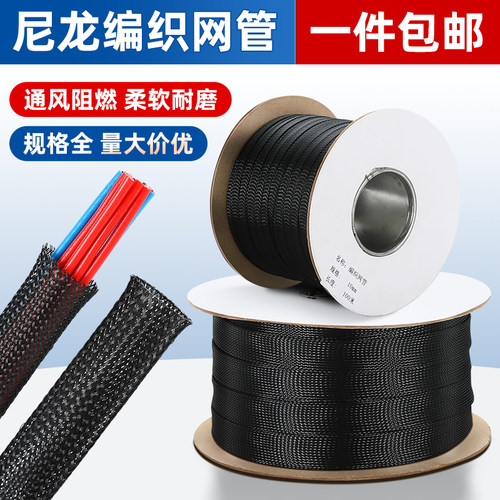 编织网管套蛇皮管尼龙护线套pet伸缩保护套阻燃网套包线管线束套