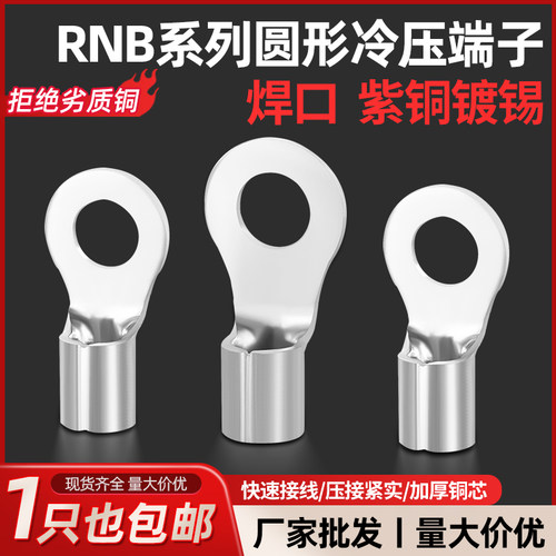 紫铜易接线导电性强精选材质