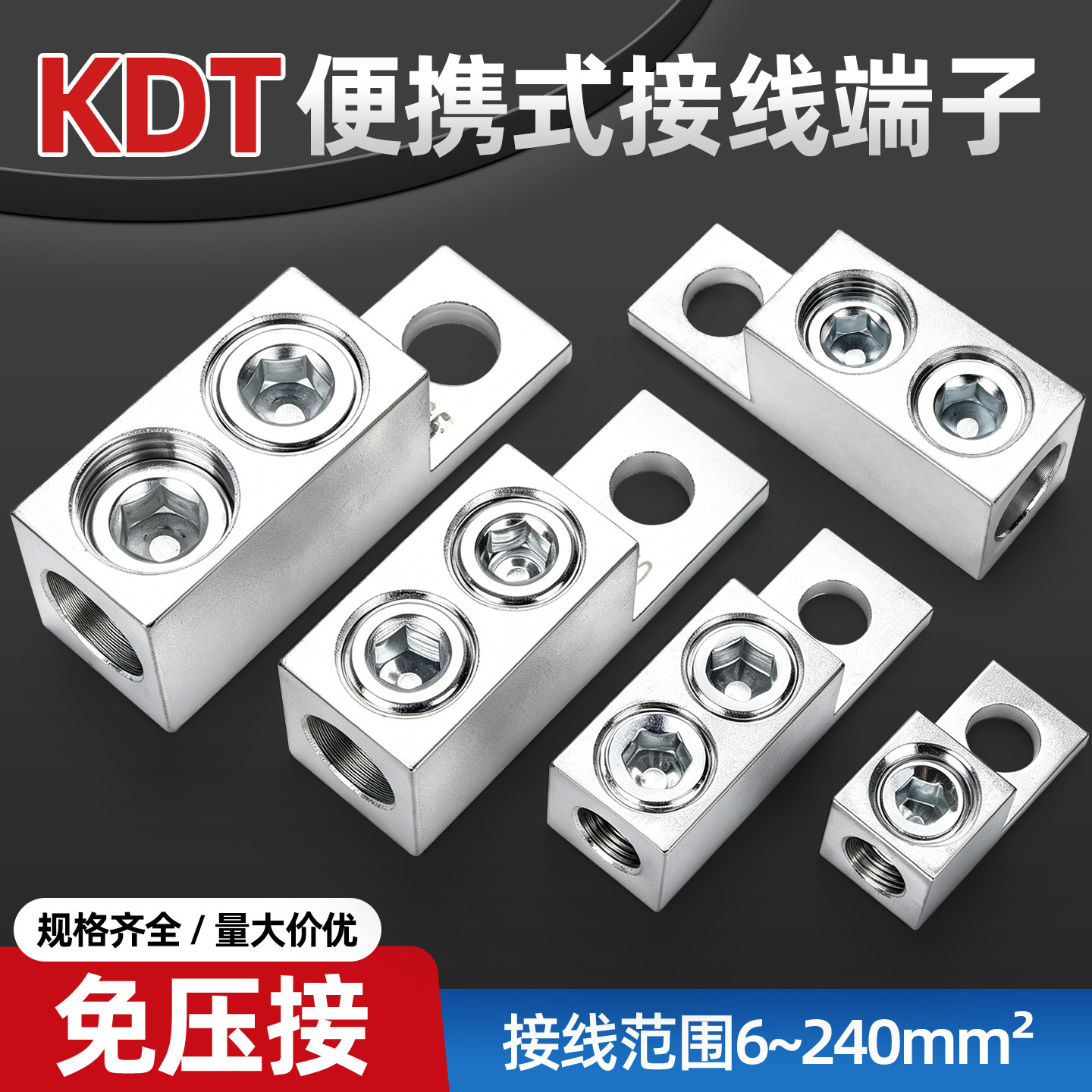 窄头断路器接线端子，可移动铜鼻图片