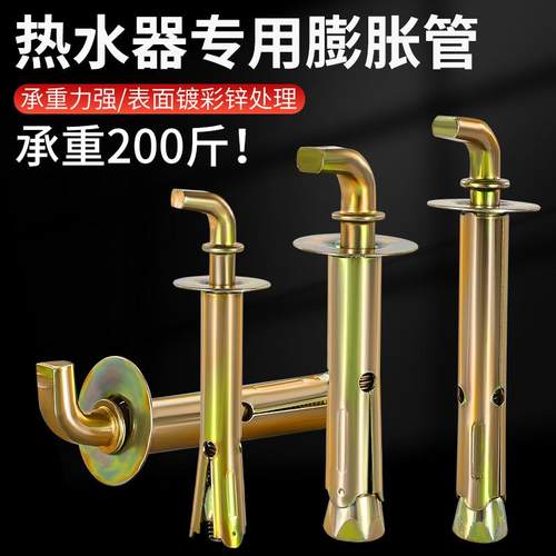 电热水器挂钩膨胀螺丝安装专用墙壁固定膨胀钩加长螺栓通用型挂钉
