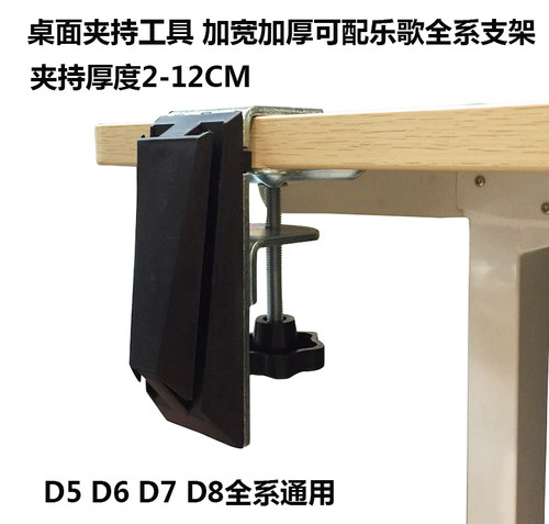 乐歌原装夹持工具全系显示器支架