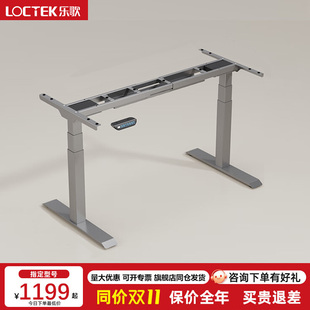 乐歌 智能电动升降桌腿 双电机大承重电脑办公桌腿写字桌E5X/E5N