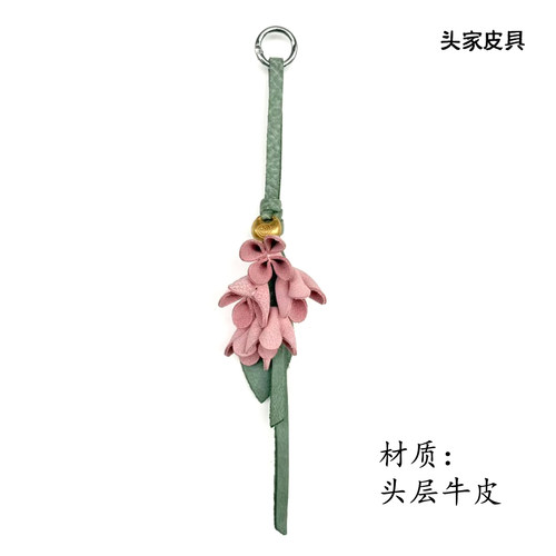 【头家】桂花手工真皮包挂件