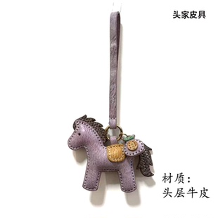 【头家】新年马上有钱2026马年雾蜡头层牛皮包包挂件国潮车载挂饰
