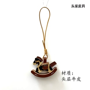 【头家】马毛摇摇马头层牛皮手工真皮包包挂件小马汽车后视镜挂饰