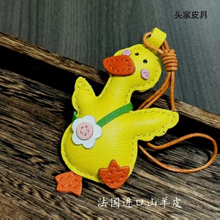【头家】加油鸭手工真皮包包挂件创意小鸭子背包挂饰礼物女